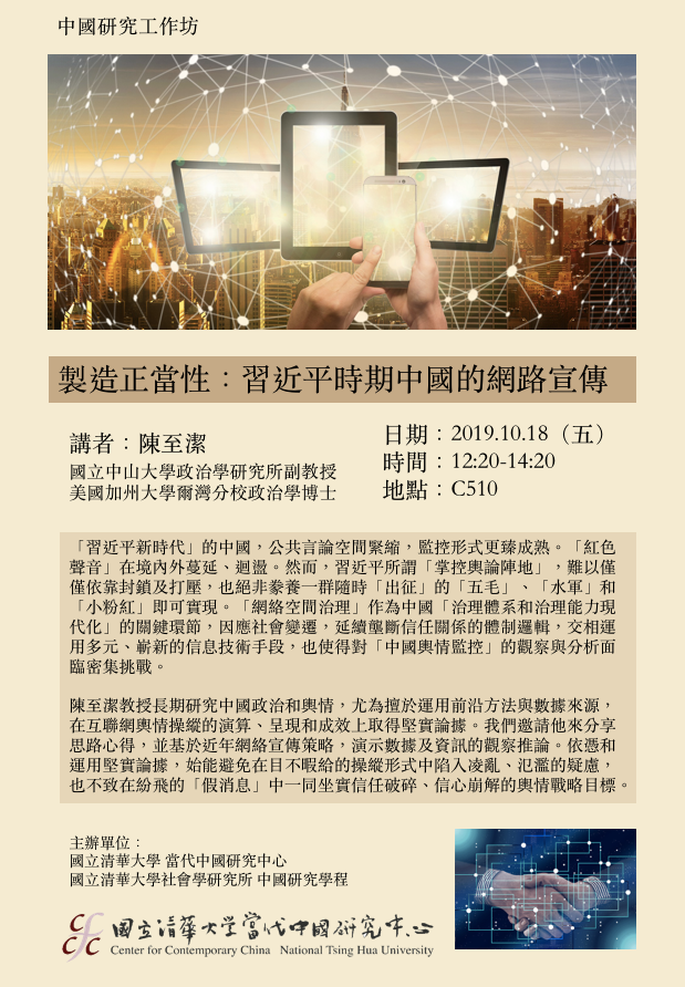 20191018工作坊海報