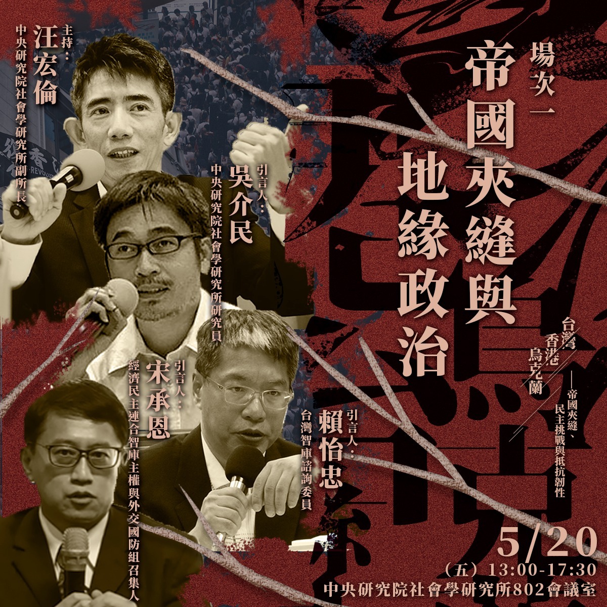 場次一