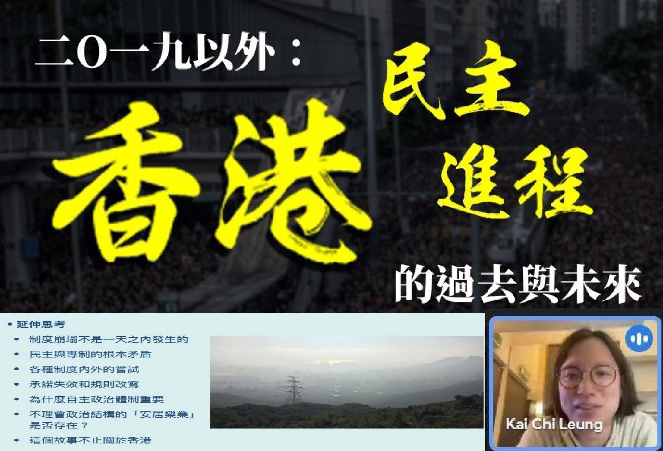 20220511梁啟智